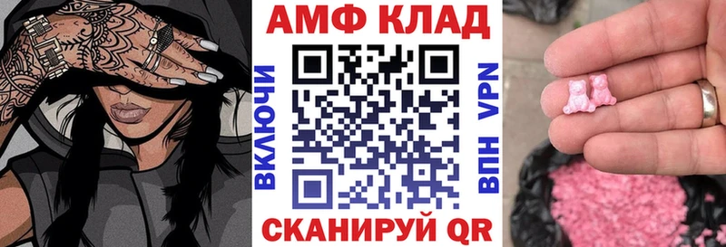 нарко площадка состав Онега Амфетамин Розовый