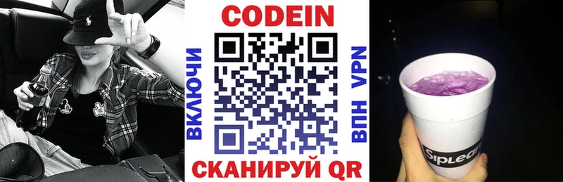 Кодеиновый сироп Lean напиток Lean (лин) Онега