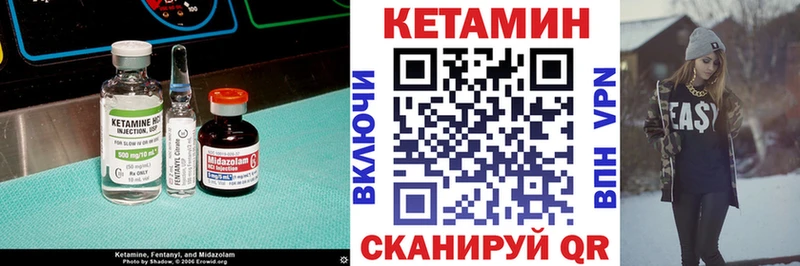 Кетамин ketamine  где найти   Онега 