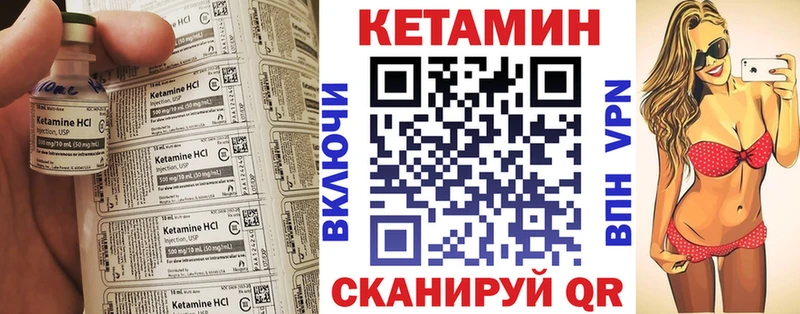 КЕТАМИН VHQ Онега