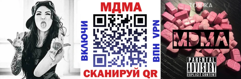 MDMA молли  Онега 