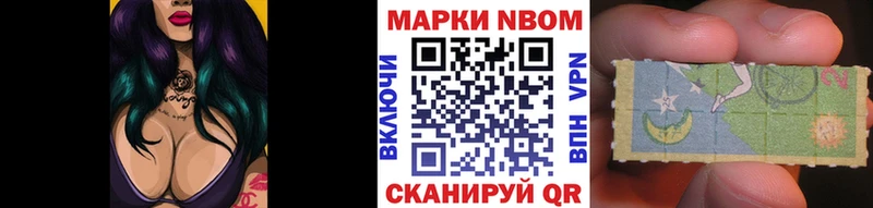 Марки NBOMe 1500мкг Онега